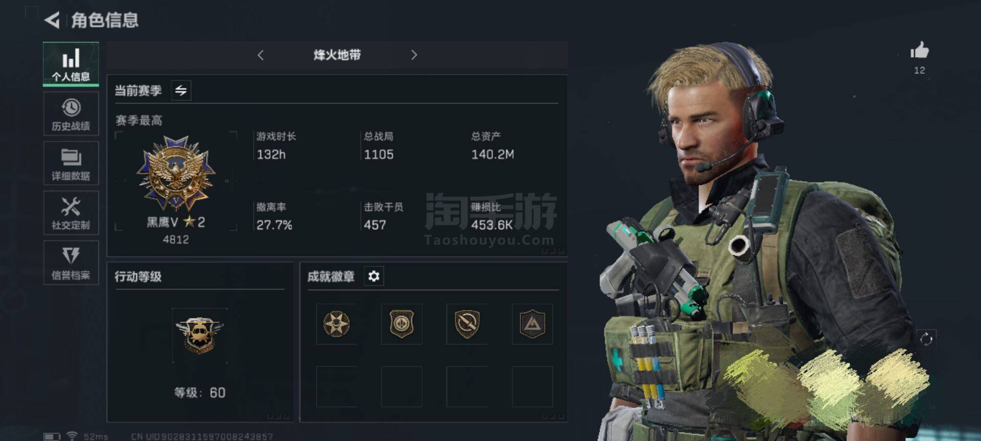 三角洲行动【全服通用】总资产(M)：140M/哈夫币(K)：60042K/哈夫币(K)：60042K/