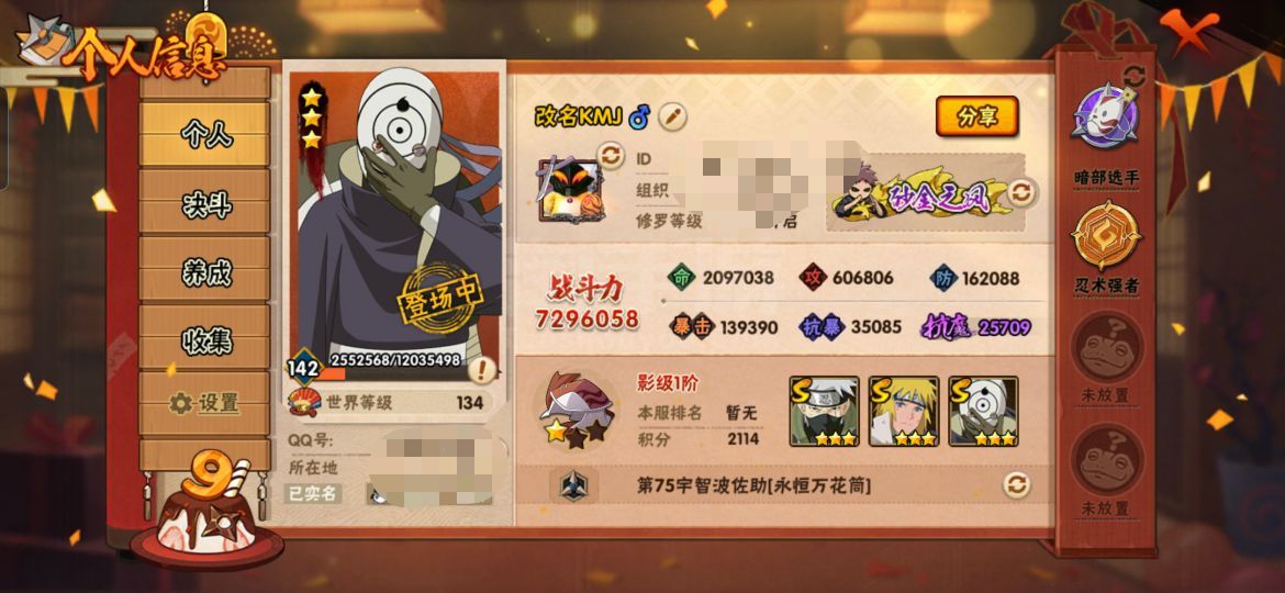 10S忍者 22A忍者 14通灵--安卓Q-3056区-130级-729万战力