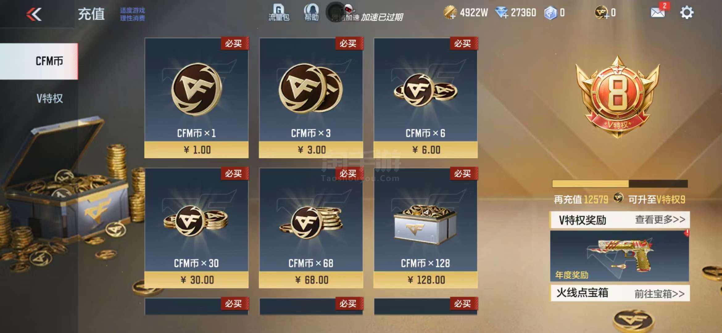 穿越火線：槍戰(zhàn)王者【安卓QQ】2同框/4至尊/22王者/仁德/王魄-拉絲/王心-拉絲/王影/王怒-拉