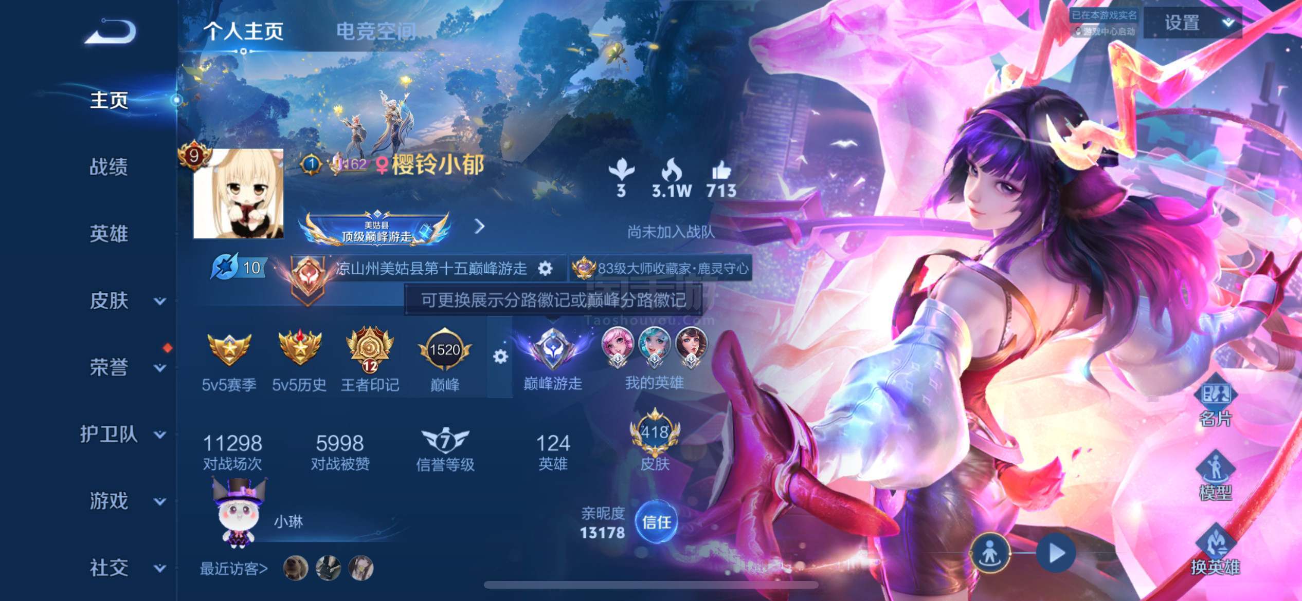 王者荣耀【苹果QQ】-极品女号！！！！无双限定3-荣耀典藏3-珍品传说4-传说品质31-史诗品