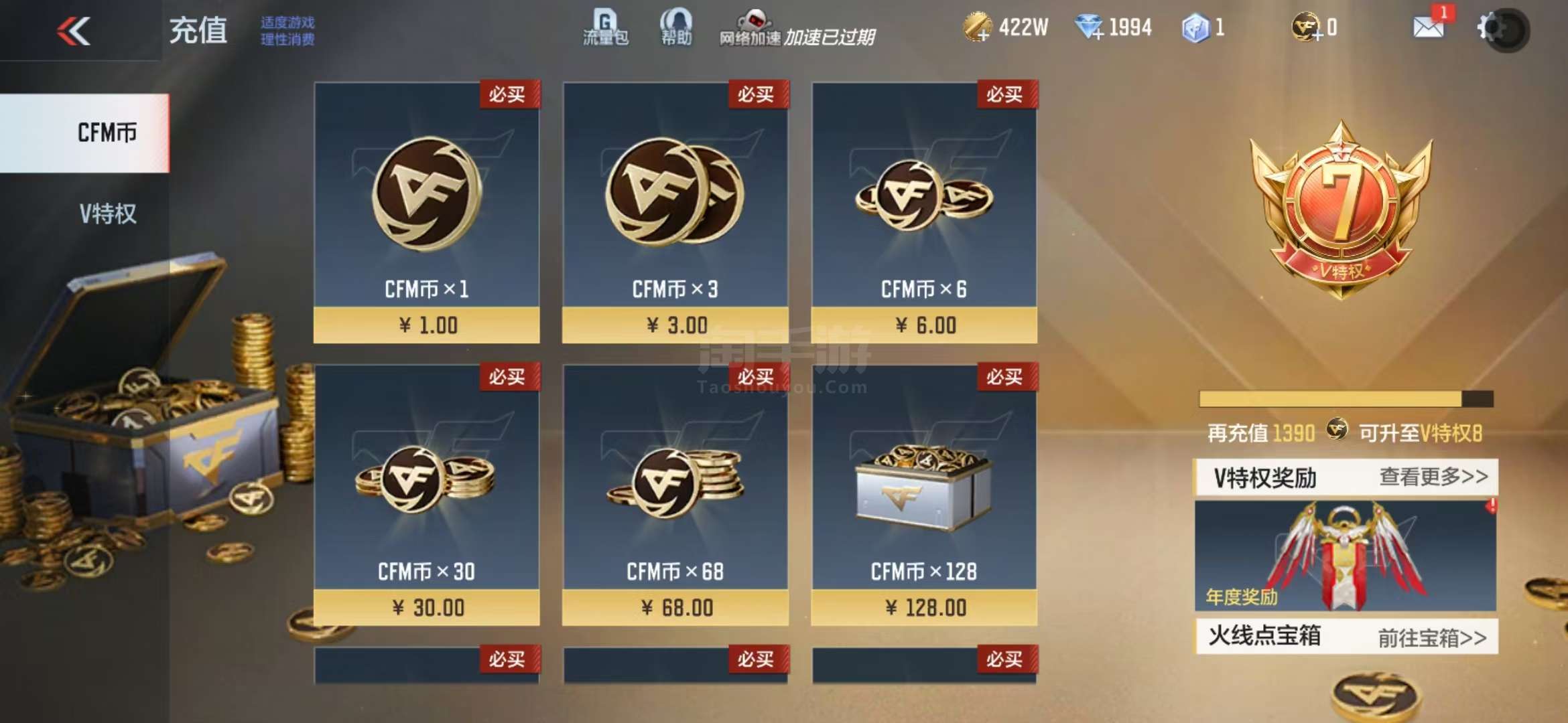 穿越火線：槍戰(zhàn)王者【安卓QQ】心至尊/30王者/王幻/ 星象-四圣/王心-拉絲/王獸-冰皮/王神/