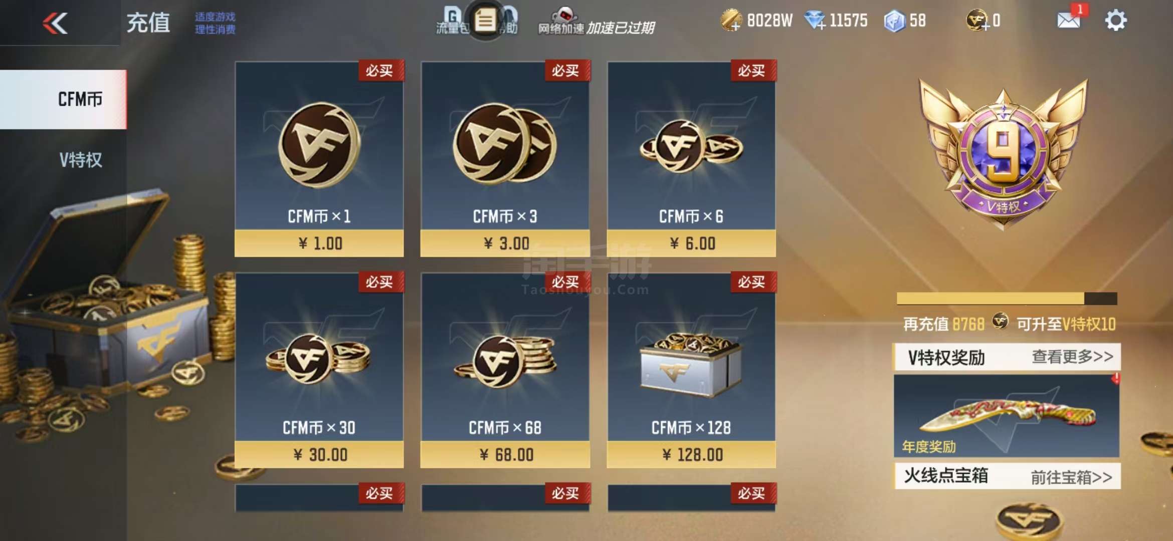 穿越火線：槍戰(zhàn)王者【安卓QQ】V9/5同框/9至尊/65王者/王勢(shì)-紫電/王鋒-紫電/仲達(dá)套/仲達(dá)-