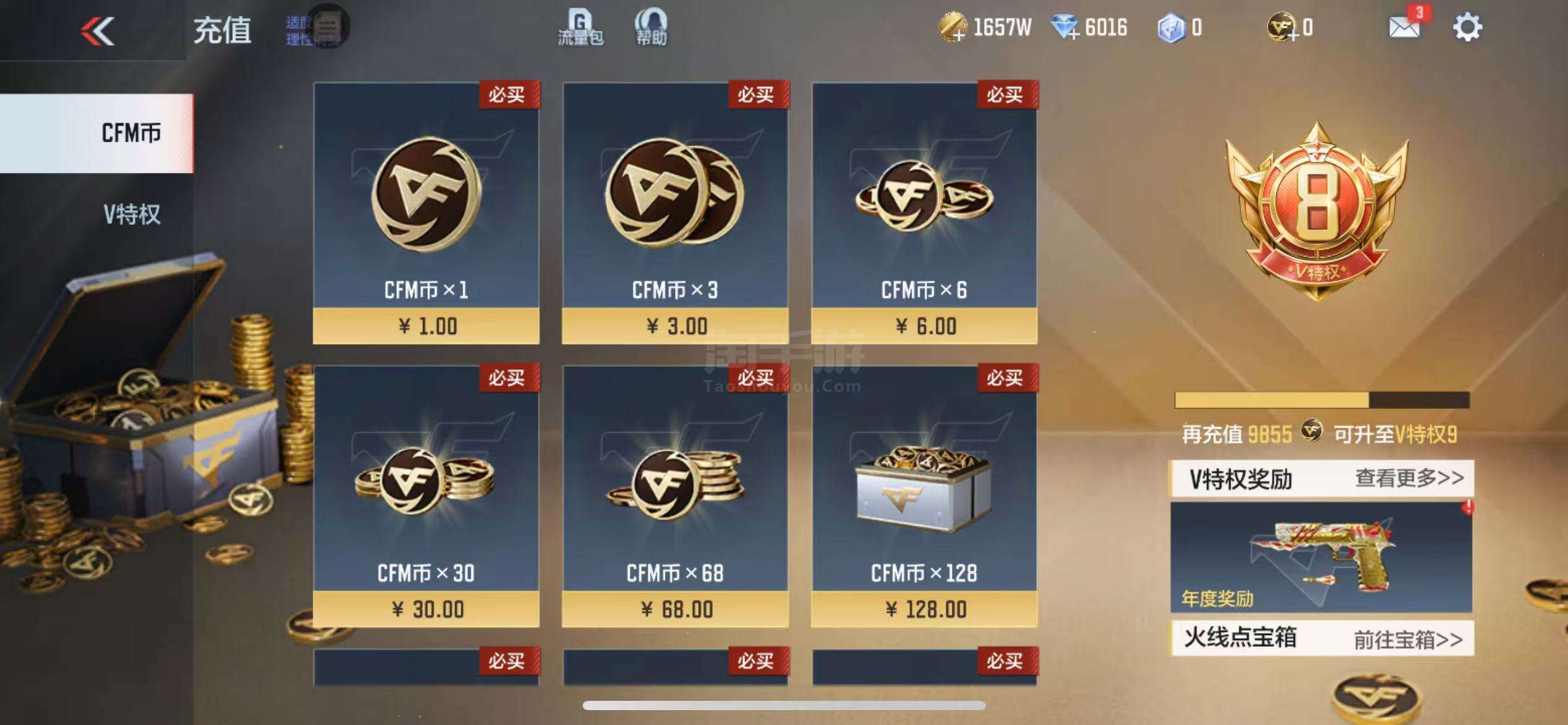 穿越火線：槍戰(zhàn)王者【蘋果QQ】2至尊/30王者/王幻-冰皮/仲達(dá)套/奉先套/仁德套/幻神套/本初套/