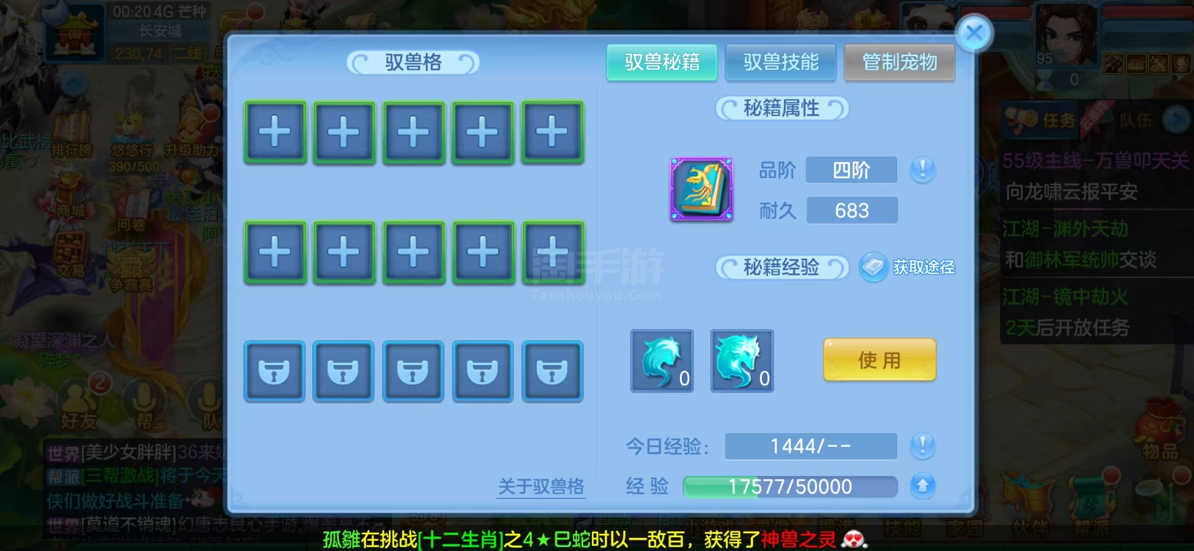 幻唐志：逍遙外傳（神武4）【安卓官方】三無郵箱95級男佛門852萬銀子高修1萬積分四級馭獸