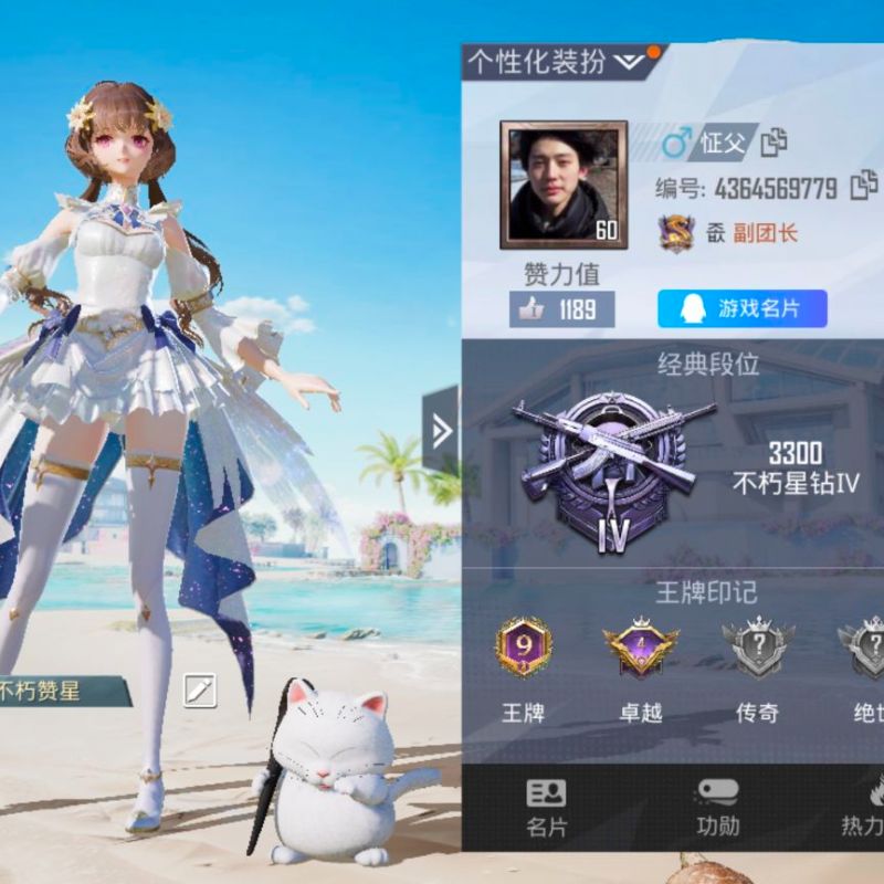 和平精英【安卓QQ】极品女号-可二次 安卓Q-64669热力值 9王牌印记 历史卓越王牌