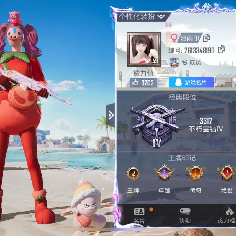 蘋果QQ 可二次 蘋果Q-25444熱力值 不可用【極品小女號 粉水