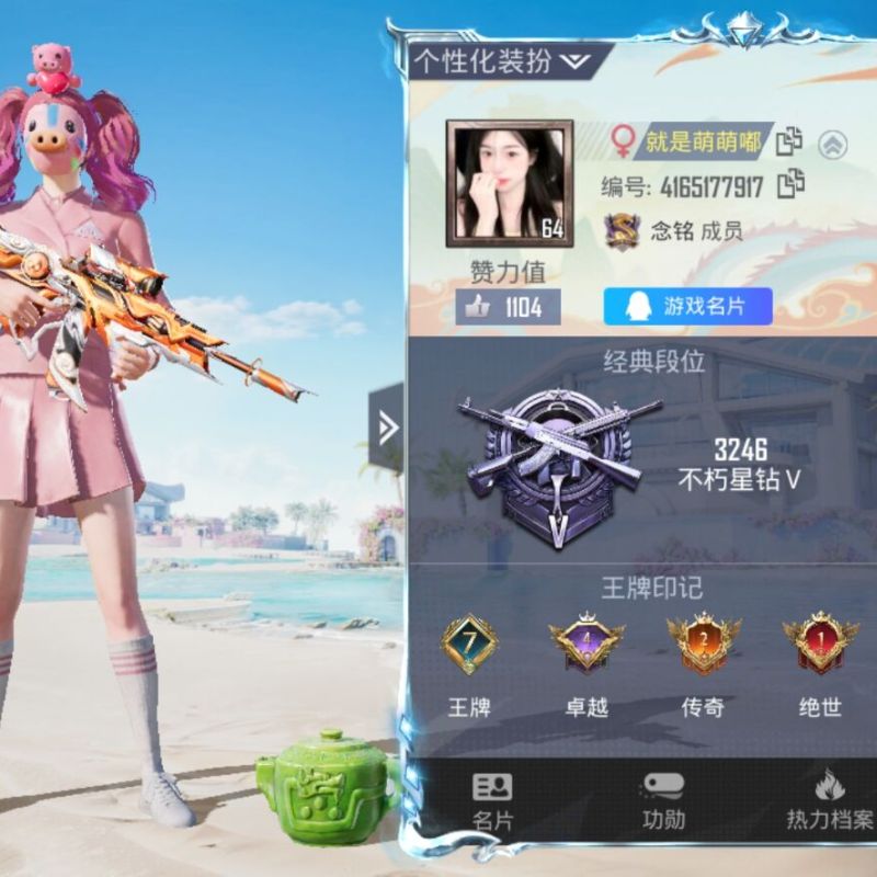 安卓QQ -可二次 安卓Q-60663热力值 7王牌印记 历史绝世王牌