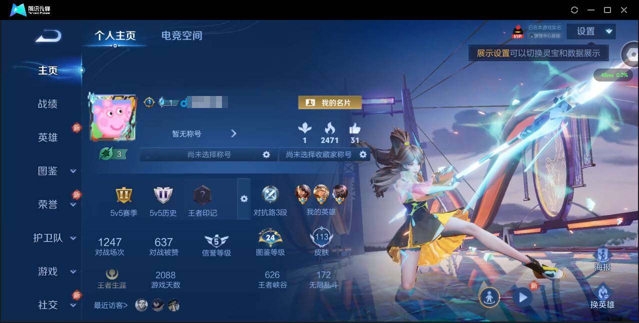 王者榮耀【安卓QQ】貴族等級: V7 英雄數(shù): 101 皮膚數(shù): 113 傳說皮: 絳天戰(zhàn)甲,一念