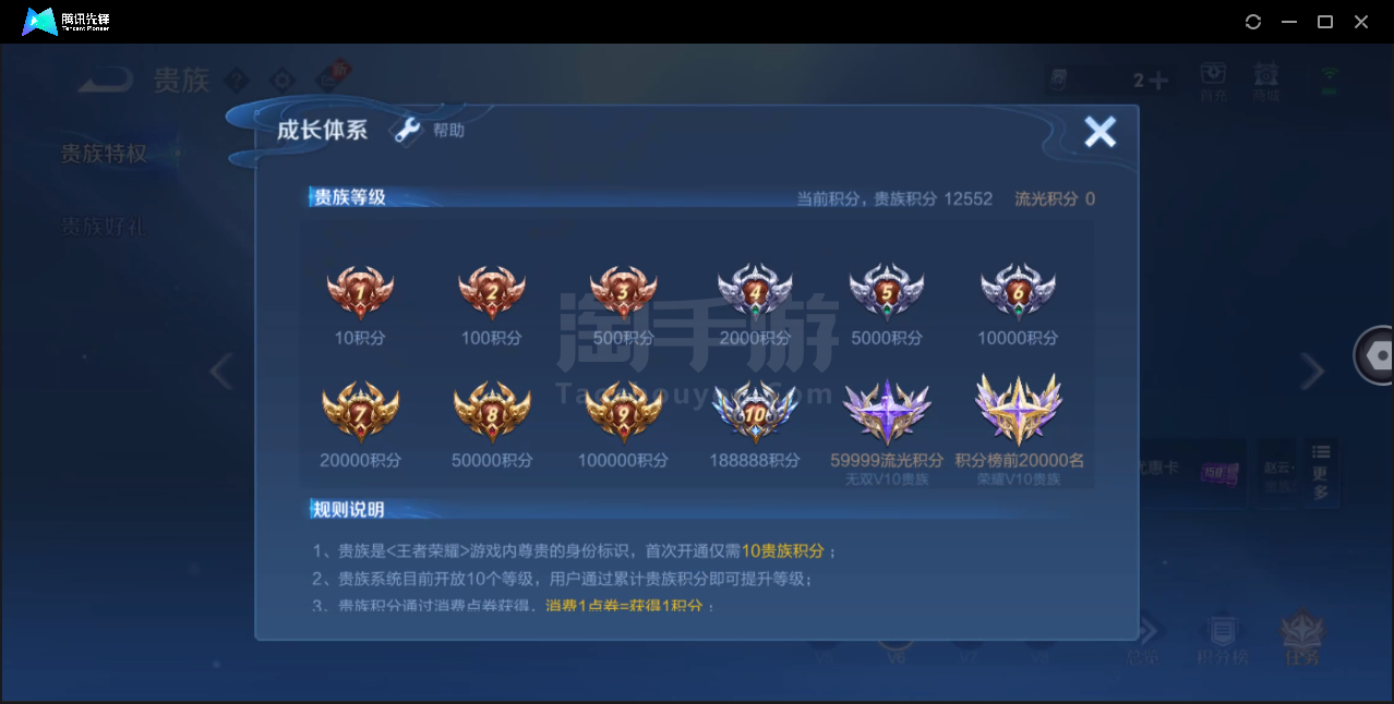 王者荣耀【安卓QQ】X9622-安卓Q-可二次-贵6-122英雄-194皮肤-1典藏-3传说-54限