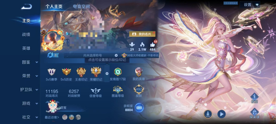 者榮耀【安卓QQ】455-【V10 492皮膚92傳說3水晶2星元1天幕】安