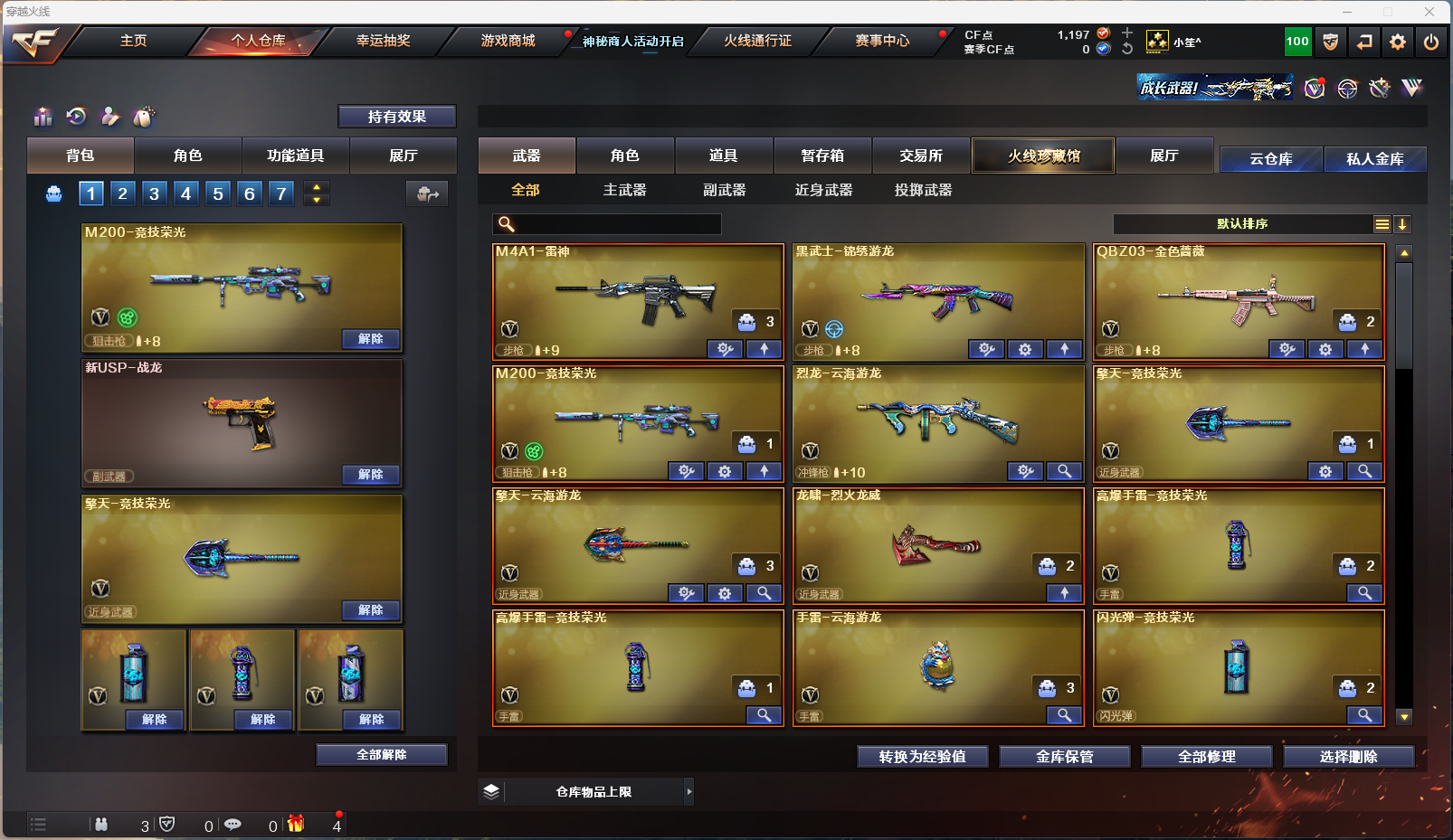 穿越火线（CF）【端游】穿越火线(CF)-北部战区-山东一区【Lv.72 上校5】