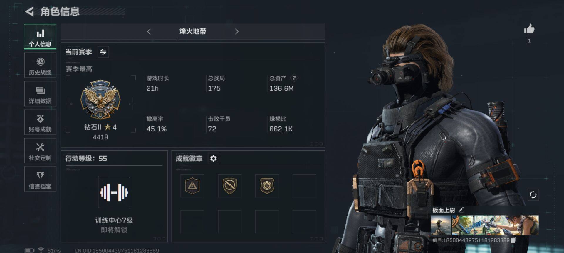 三角洲行動(dòng)【蘋果QQ】qq區(qū)可二次 總資產(chǎn) 136.6m  哈弗幣 100m   純幣號(hào)  倉庫有高