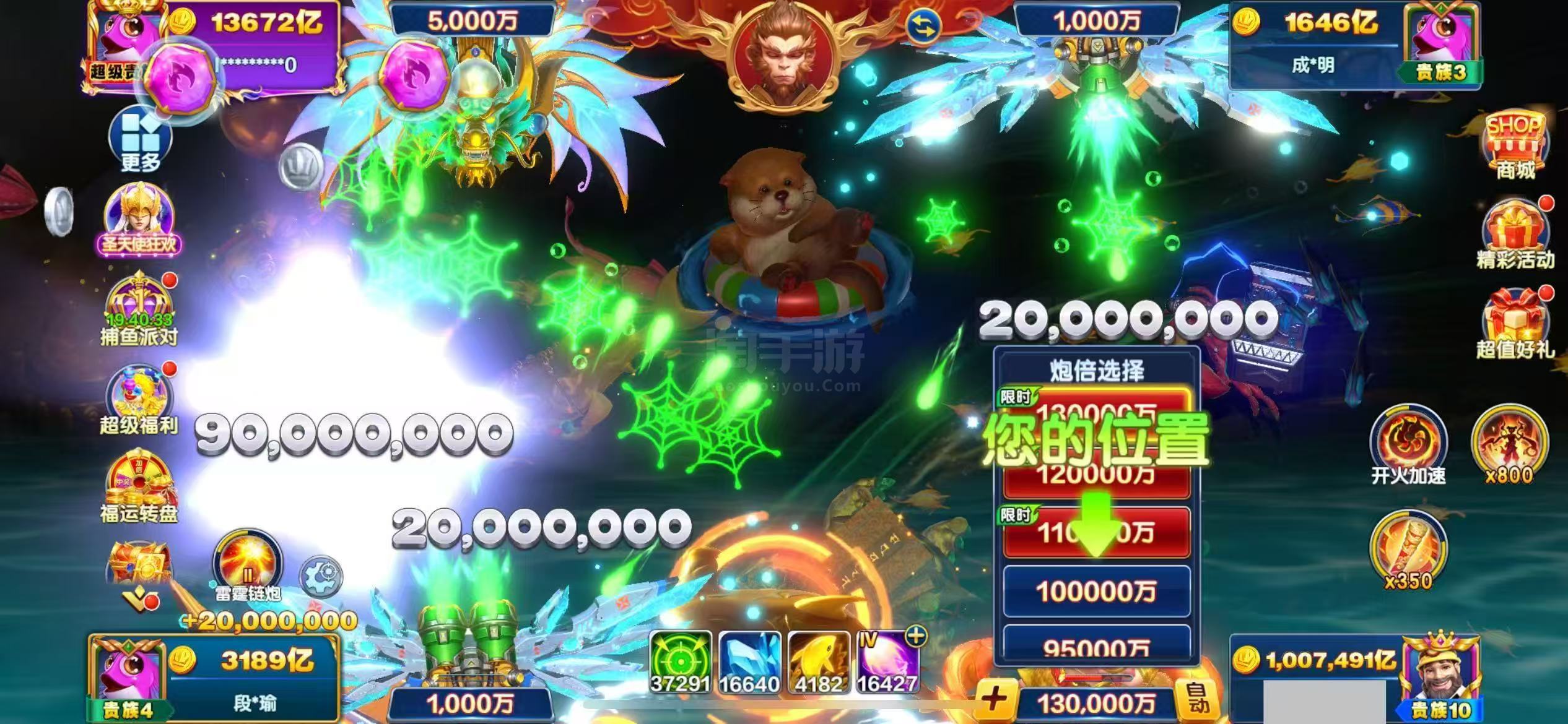 捕鱼大咖安卓官方V10。13炮  100万亿金币出售