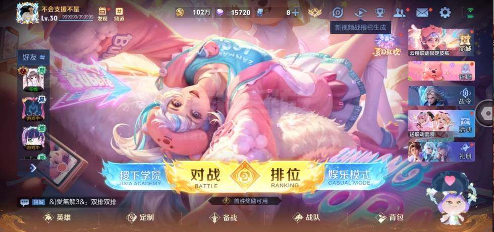 安卓Q V10  547皮  3典藏  78传说  1无双 2珍品传说