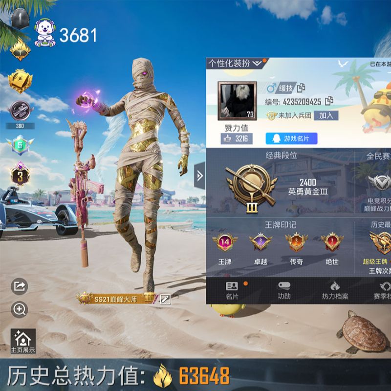 苹果QQ    图卡盟3级14印记方程式3枪木乃伊洛天依心之恋语7级浪漫波比