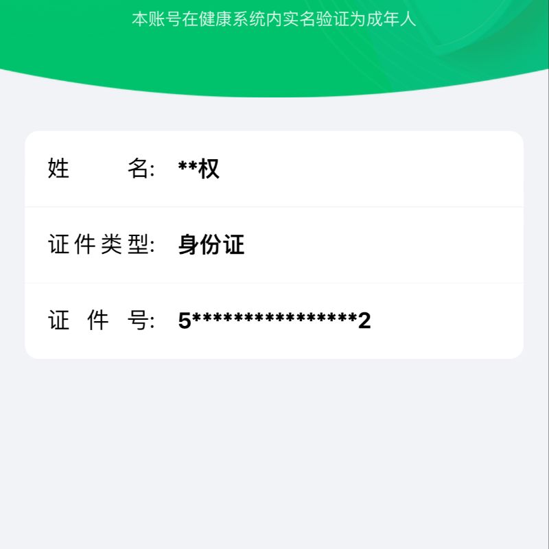 和平精英【安卓QQ】可二次 安卓Q-140723熱力值 18王牌印記 歷史無敵