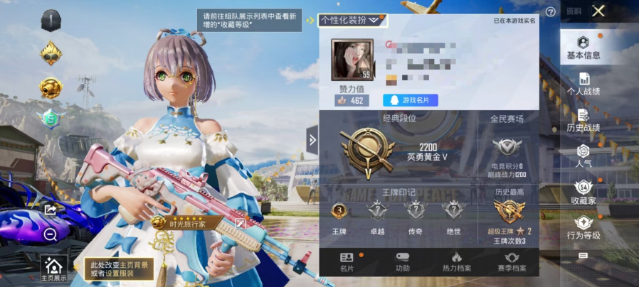 和平精英【安卓QQ】774-可二次【洛天依8粉裝6特效槍3載具】 安卓Q區(qū)-5