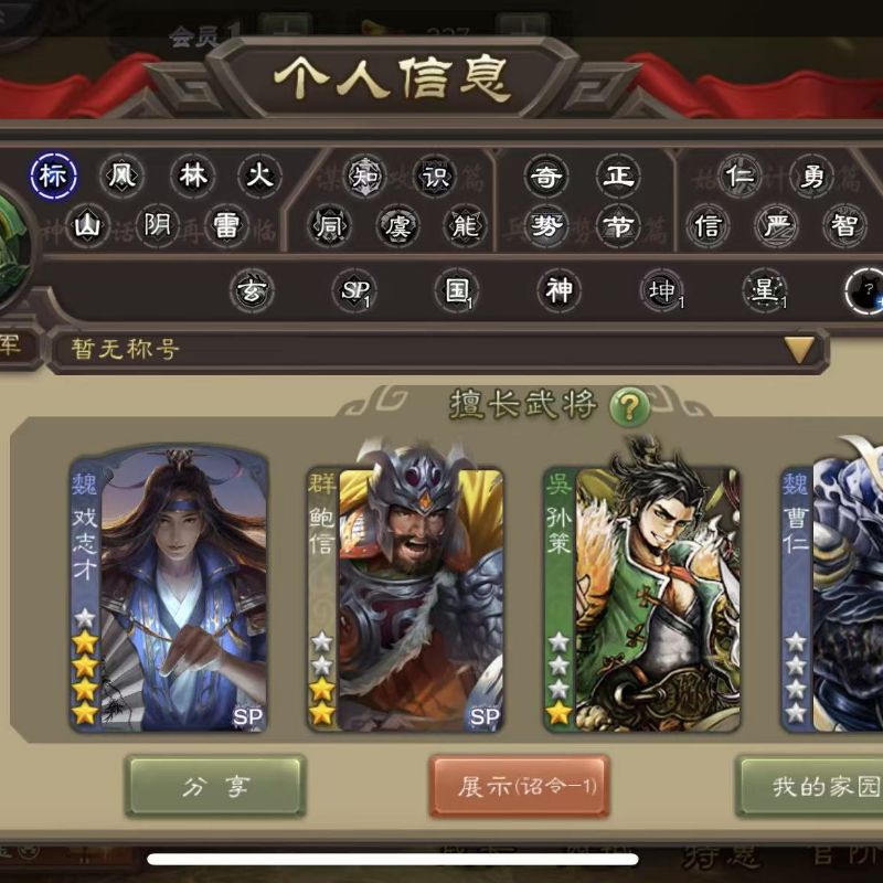 三国杀【安卓官方】先锋动戏子神刘备三卡3000将魂