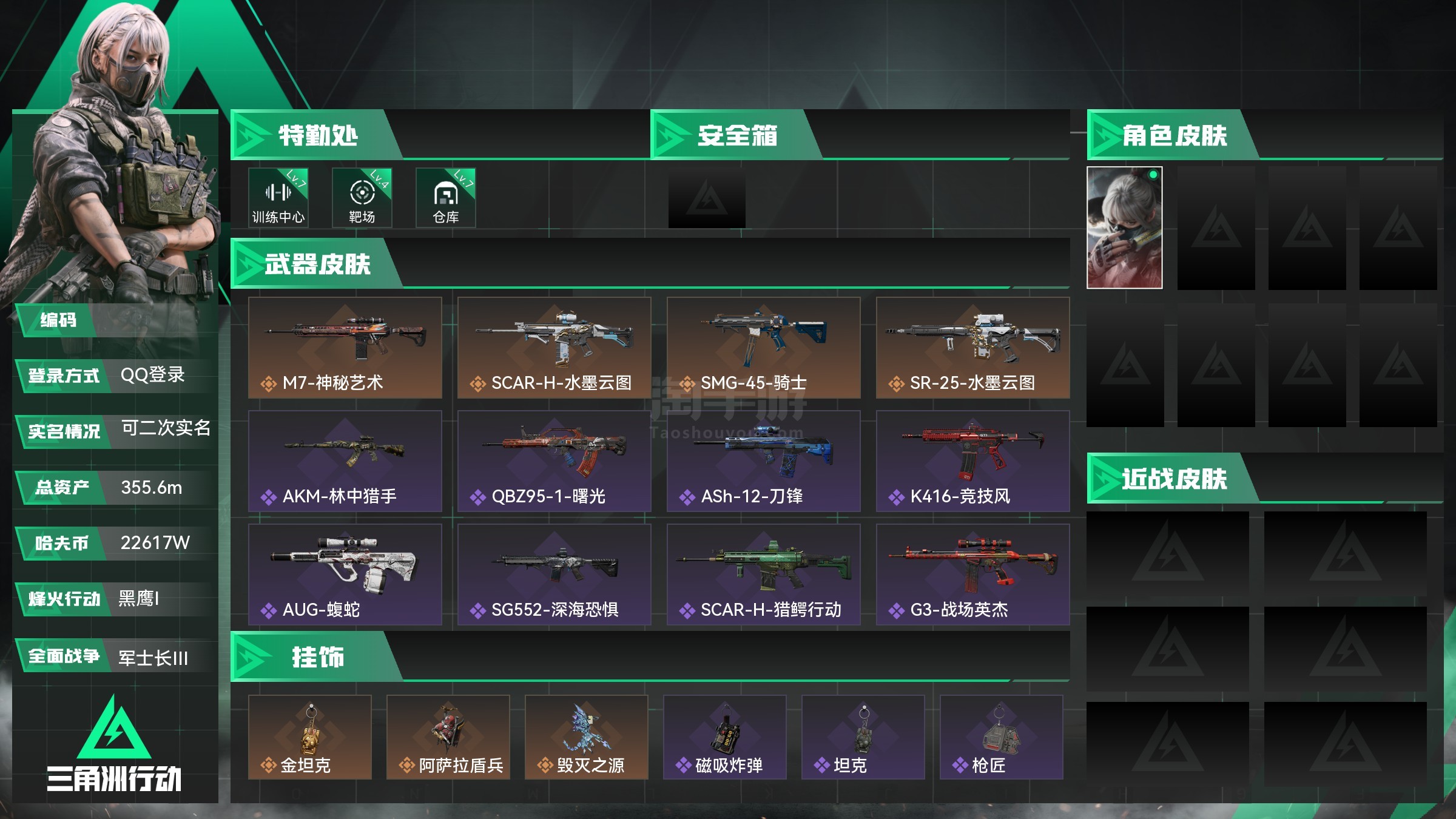 三角洲行動【安卓QQ】總資產(chǎn)：355.6m，哈夫幣：22617W，武器皮膚14