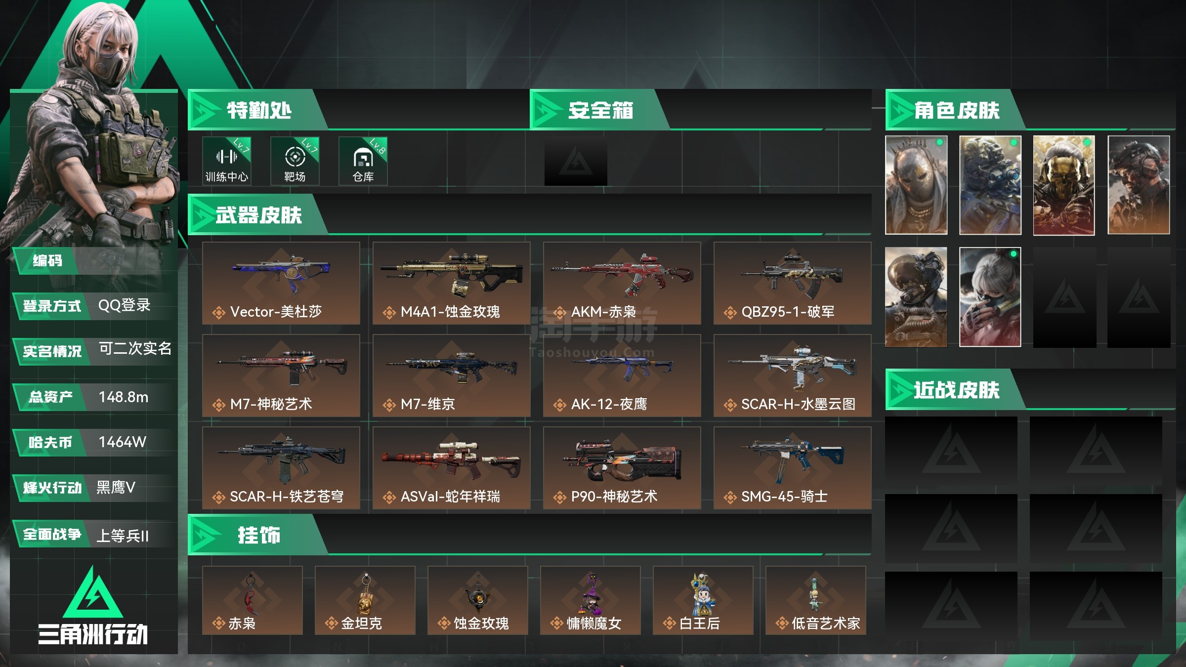 三角洲行動【安卓QQ】總資產(chǎn)：148.8m，哈夫幣：1464W，武器皮膚234