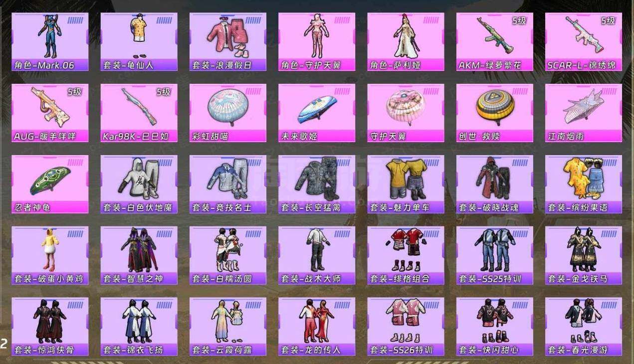 和平精英【安卓QQ】安卓【精品公主号/蓝螳螂/萨利娅/守护天翼/2粉装-4满特效枪】 手Q-21466热力值-2印记-43套装-77枪皮