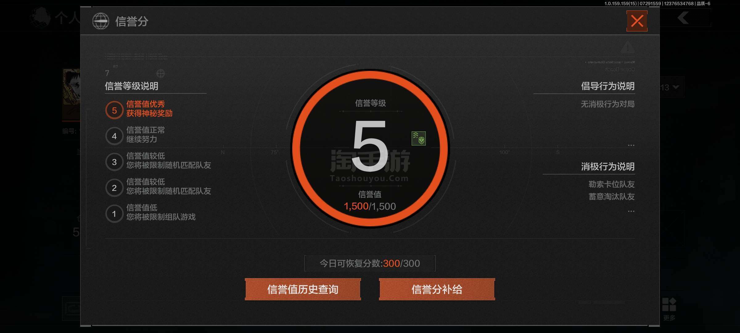 等级：30/段位：新锐/仓库价值(百万)：53.6/柯恩币：0.5/T7热成像/“理想国”试剂盒/金狮子/茶壶/花瓶/盘蛇金像/盛宴雕塑