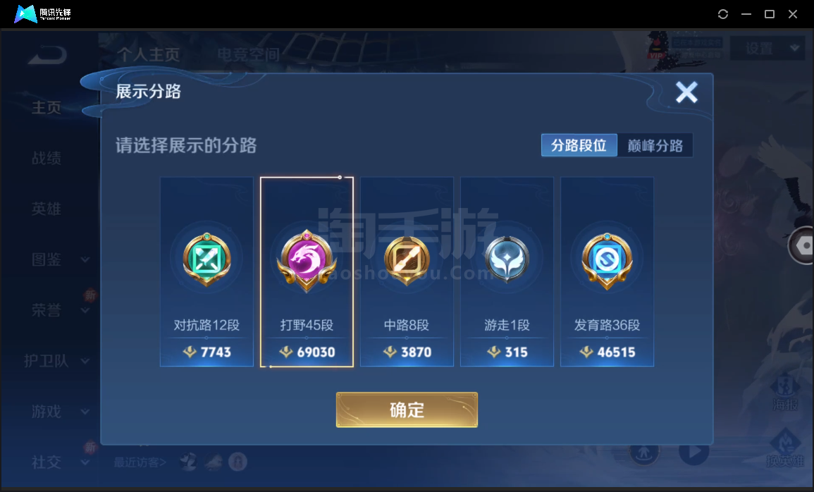 安卓Q-打野45段-万战司马懿,韩信-怪盗基德-安卓Q-可二次-贵7-123英