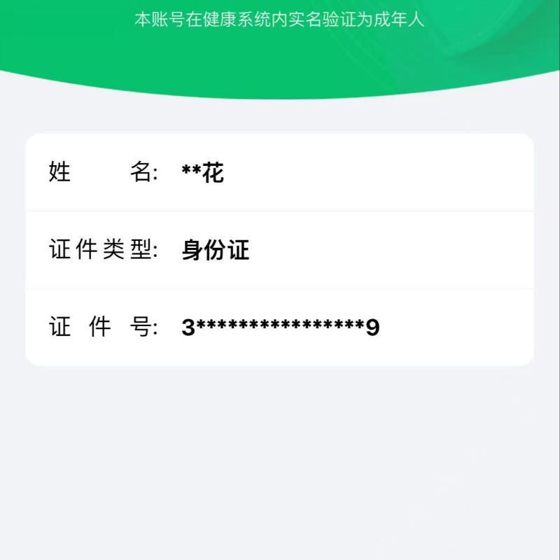 苹果QQ  可二次 苹果Q-29163热力值 [极致精氪素材号 SS