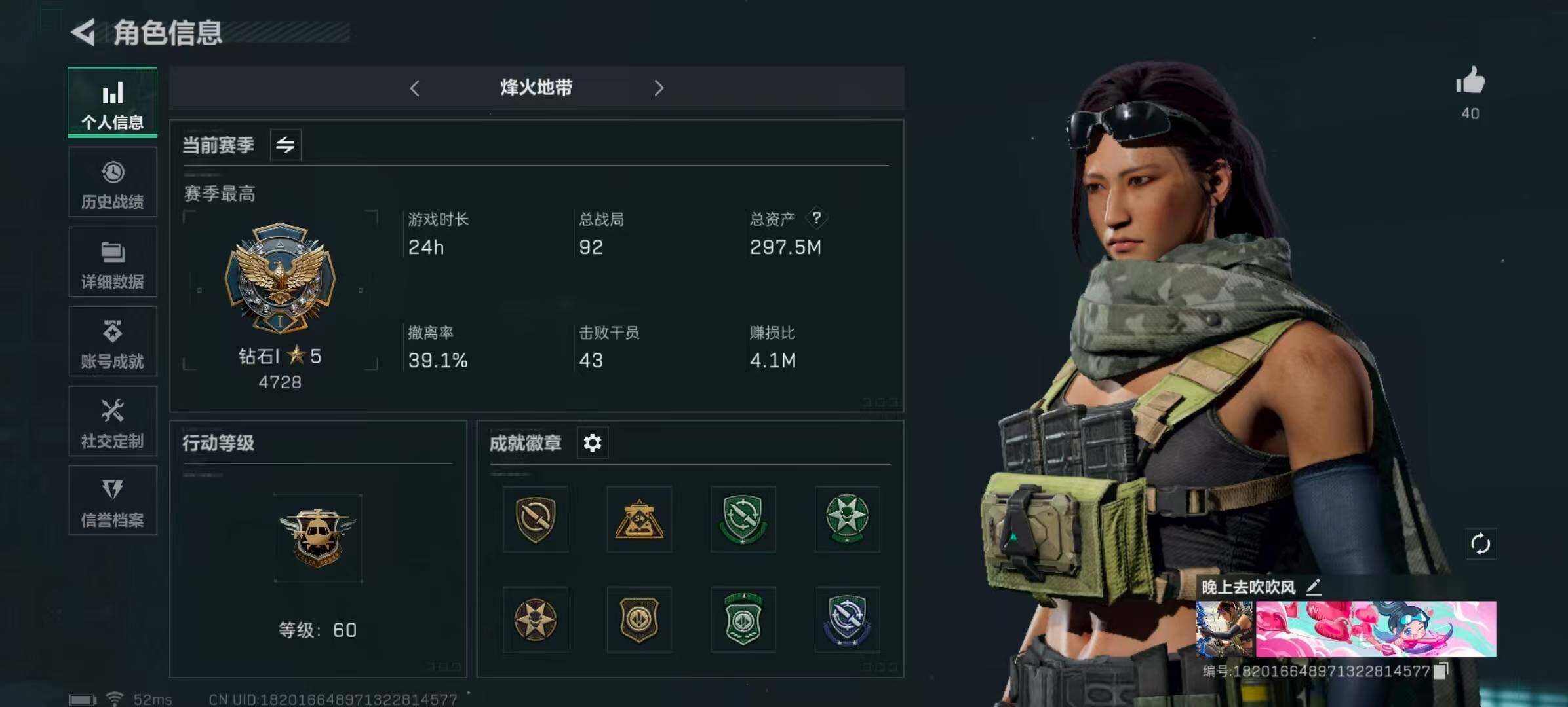 三角洲行動(dòng)【蘋果QQ】【總資產(chǎn)】297M
【哈夫幣】4967w
QBZ95-1突擊步槍優(yōu)品S，
近戰(zhàn)