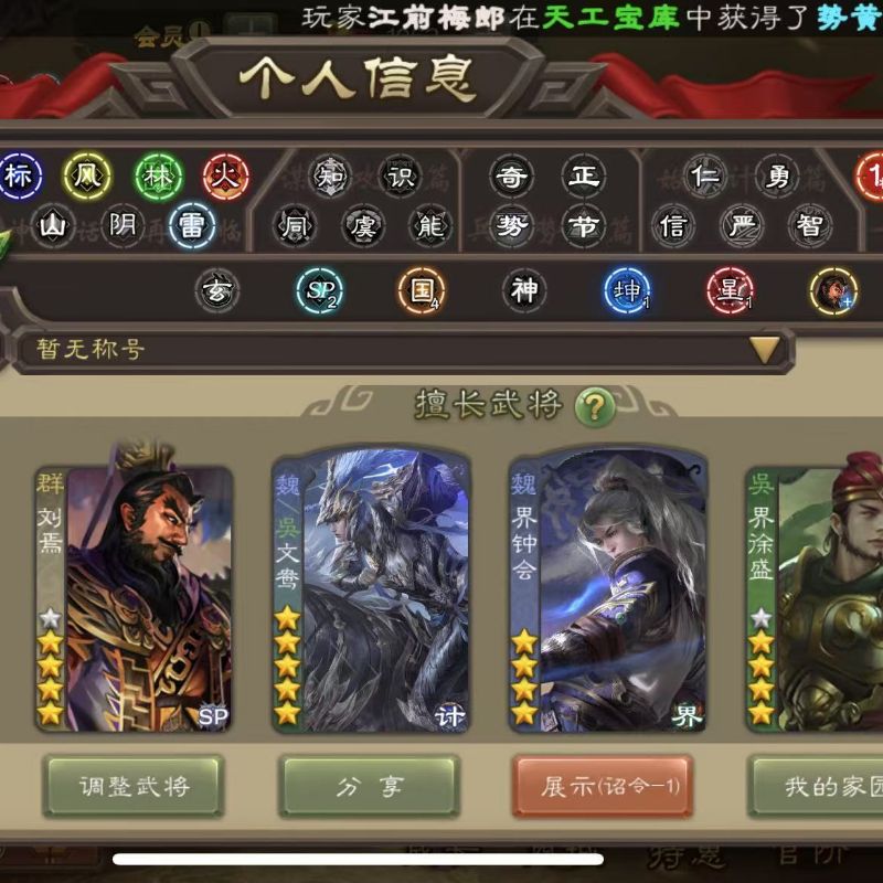 三国杀【安卓官方】一等骠骑32史诗动态刘焉老刘双形态动态界钟会动态小鸟文
