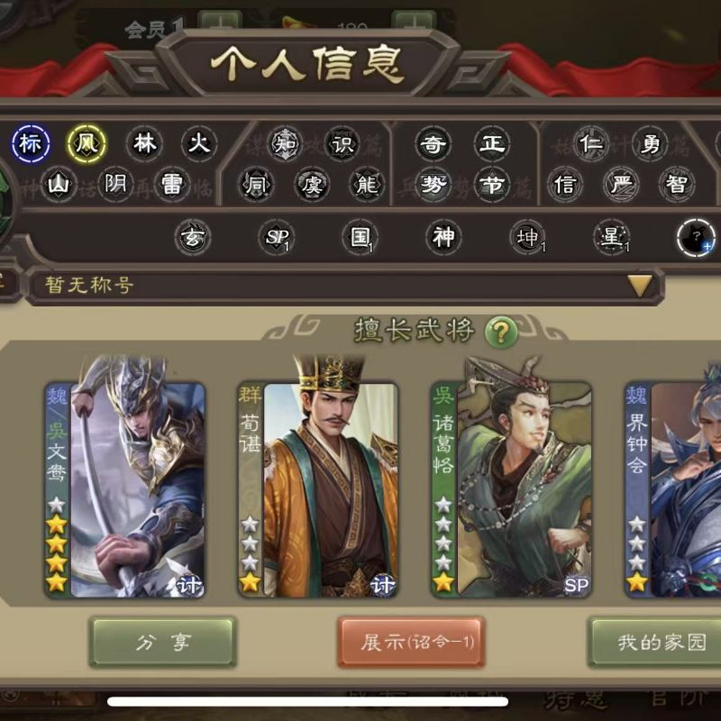 三国杀【安卓官方】先锋小鸟文鸯动态白马界钟会三卡