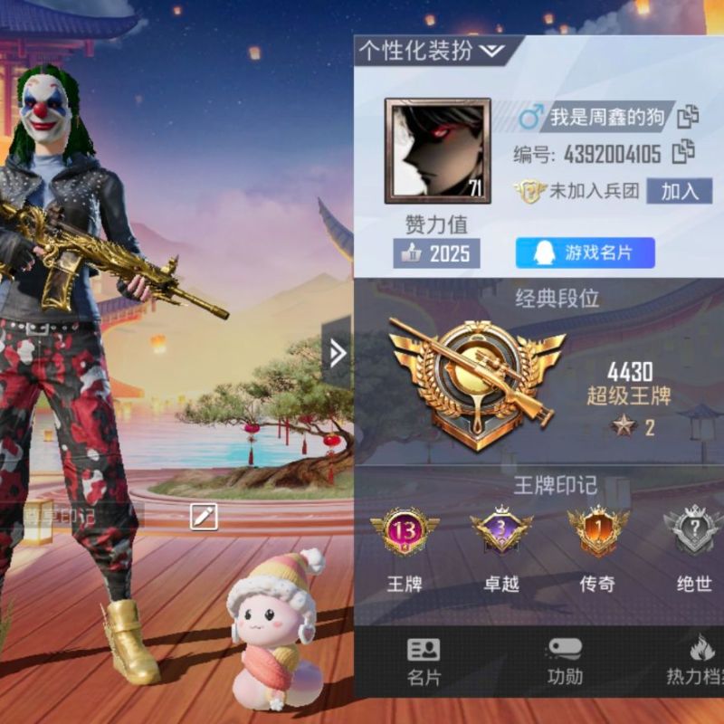 安卓QQ    可二次-粉枪数量：6 枪皮数量：249 粉装数量：7 套装数量：185-83059热力值 13王牌印记3卓越1传奇