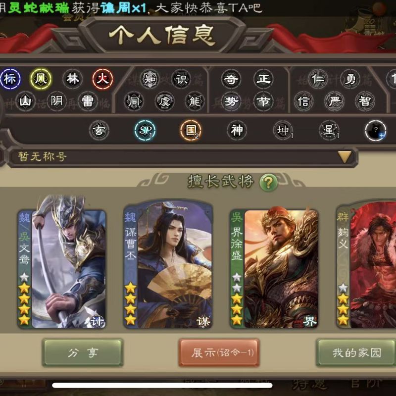 三国杀【安卓官方】领军16史诗小鸟文鸯大宝动态白马戏子谋马超神吕布（谋