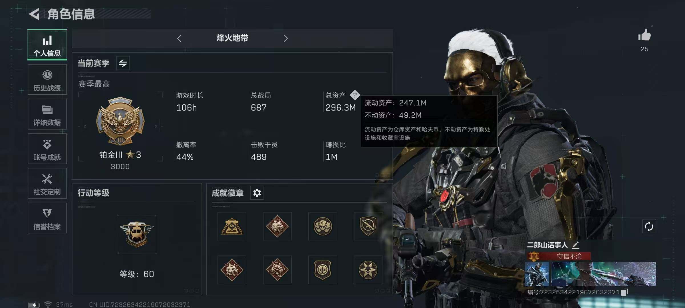三角洲行动【苹果QQ】有二次 总价值296m 纯币42，426K，红狼-蚀金玫瑰，骇爪-水墨云图，威