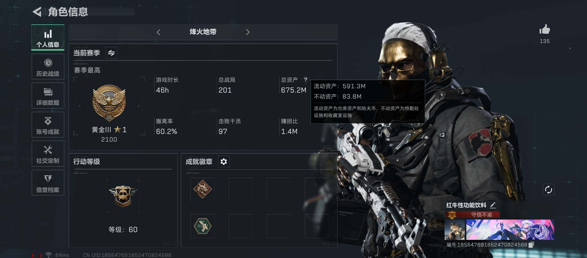 三角洲行动【苹果QQ】【Q区三端互通】【有二次】ASYs2514-特勤处：仓库10级/训练中心7级/