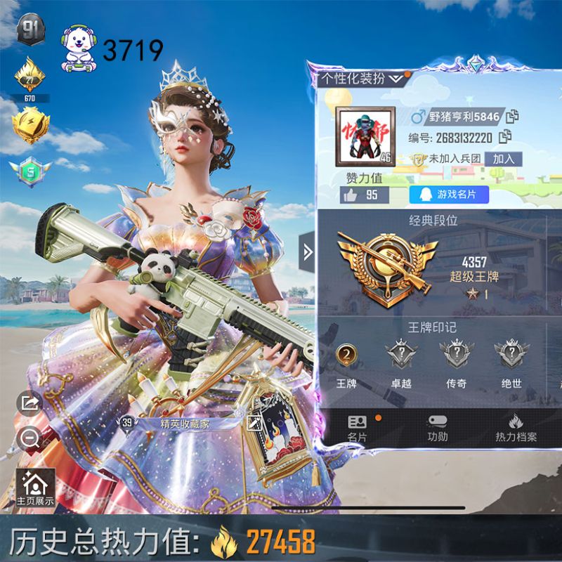 和平精英【苹果QQ】8枪素材号AK斯嘎M416狗杂AUG妹控14MP45等