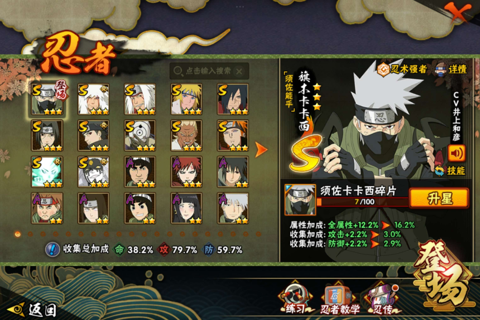 火影忍者【安卓QQ】安卓Q-可二次-V10-卡卡西-最终章大简木舍人-白面具-