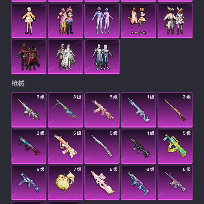 和平精英【苹果微信】5-可二次 苹果V-112951热力值 16王牌印记4卓越1