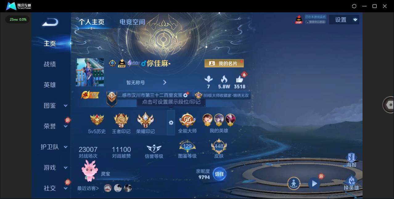 苹果QQ 金标干将莫邪，金标李白，金标镜，金标花木兰，金标黄忠，金标盾山】实名: 可修