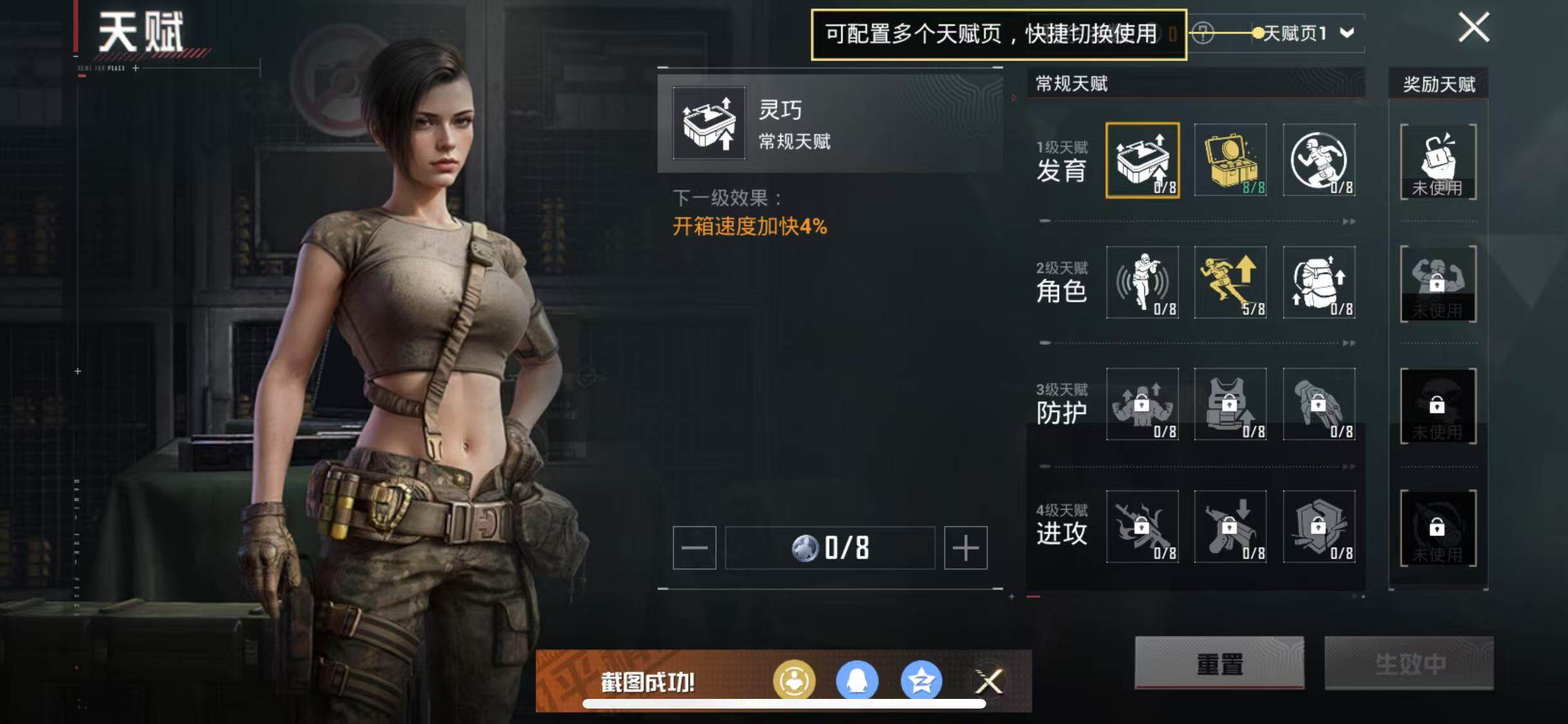 和平精英【苹果QQ】【商品标题】：苹果 手Q-8粉装-5特效枪-0载具-47301热力值-11印记