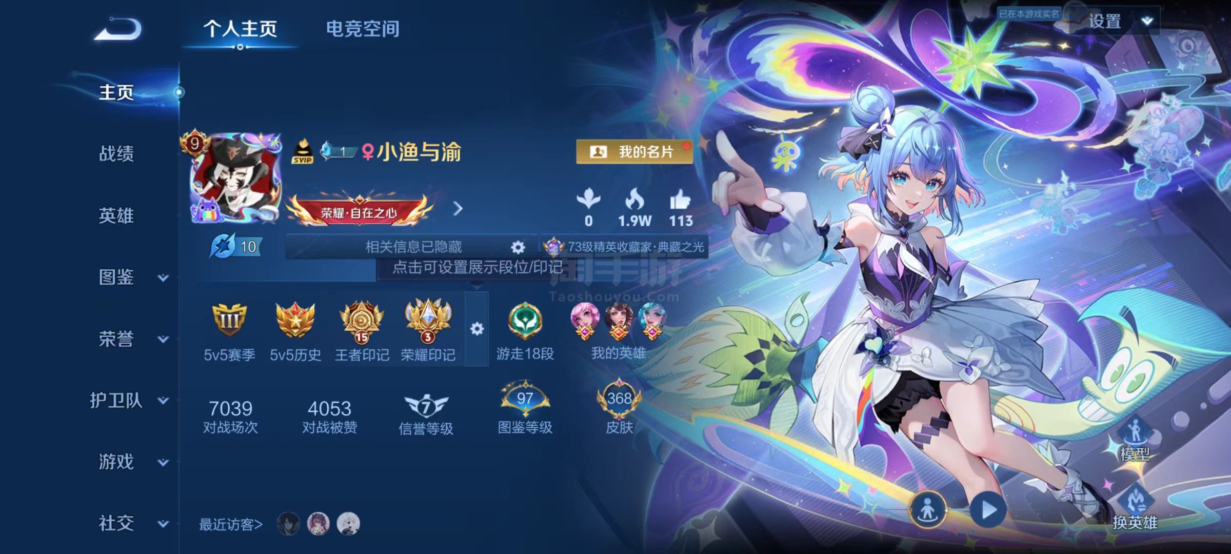 场次7000+ 3无双 满珍传 1天幕 v9 4典藏 29传说 368皮