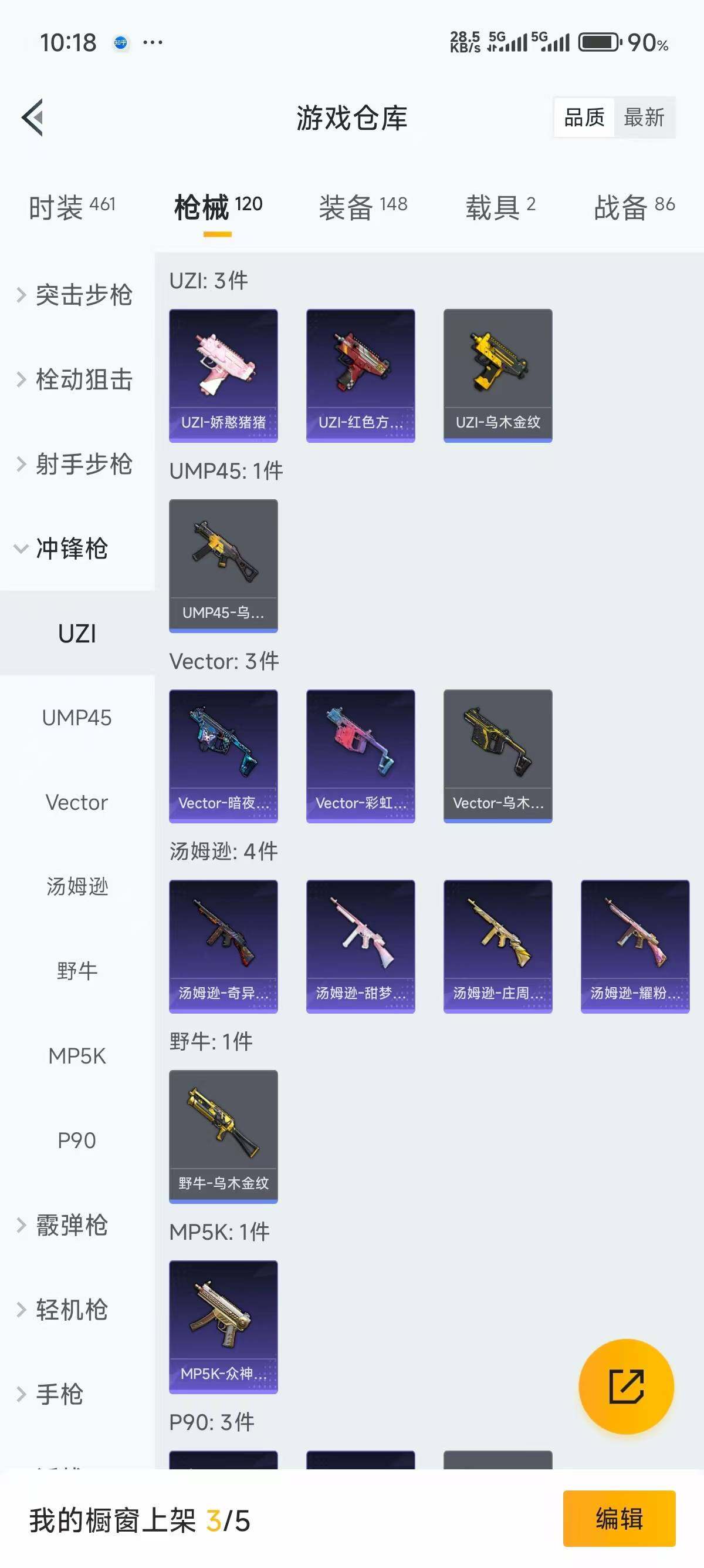 和平精英【安卓QQ】【商品标题】：安卓 手Q-8粉装-3特效枪-2载具-42404热力值-5印记-