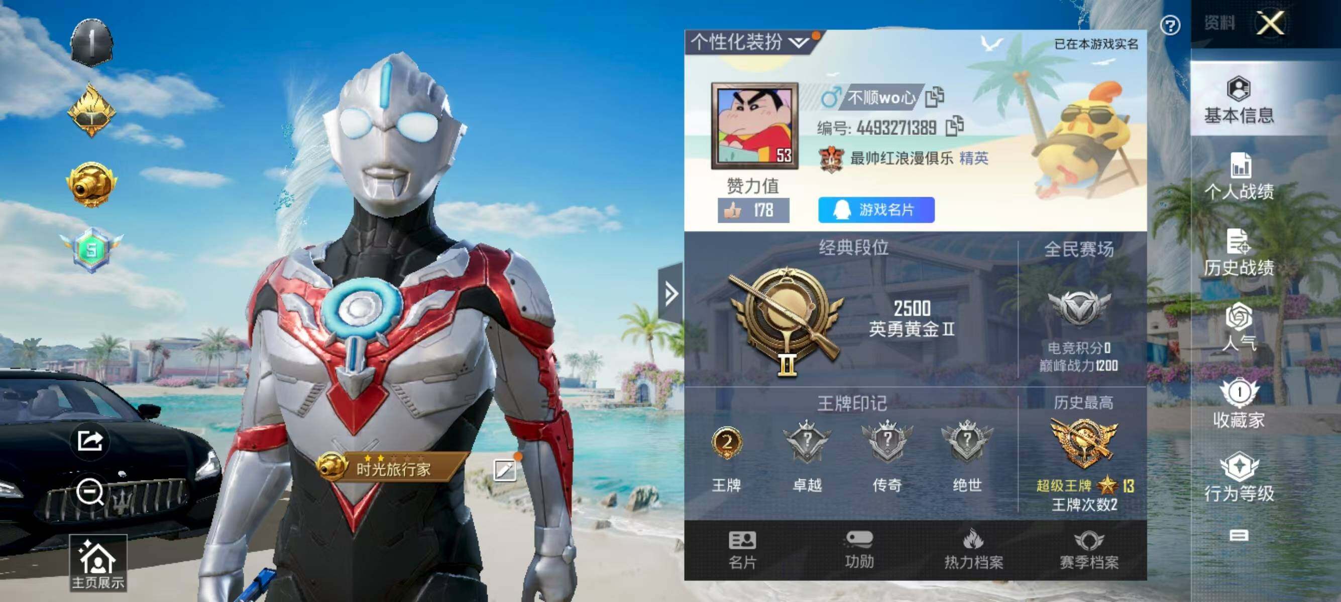 和平精英【安卓QQ】【商品标题】：安卓 手Q-5粉装-0特效枪-1载具-22689热力值-2印记-