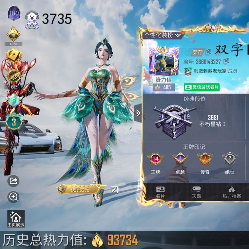 苹果微信 双字ID茹茫6车14枪10粉初翊3级迈凯伦粉玛莎U8仰望