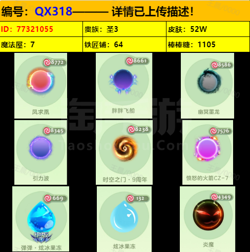 球球大作戰(zhàn)【安卓官方】15賽季老號，22分信譽(yù)分，不影響游戲/