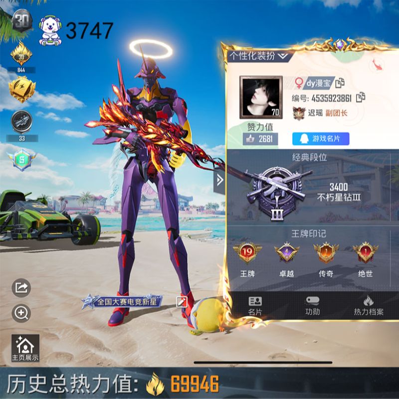 和平精英【苹果QQ】19印记绿蹦子5枪7粉初号机螳螂炫金莫吉托风花雪月7级