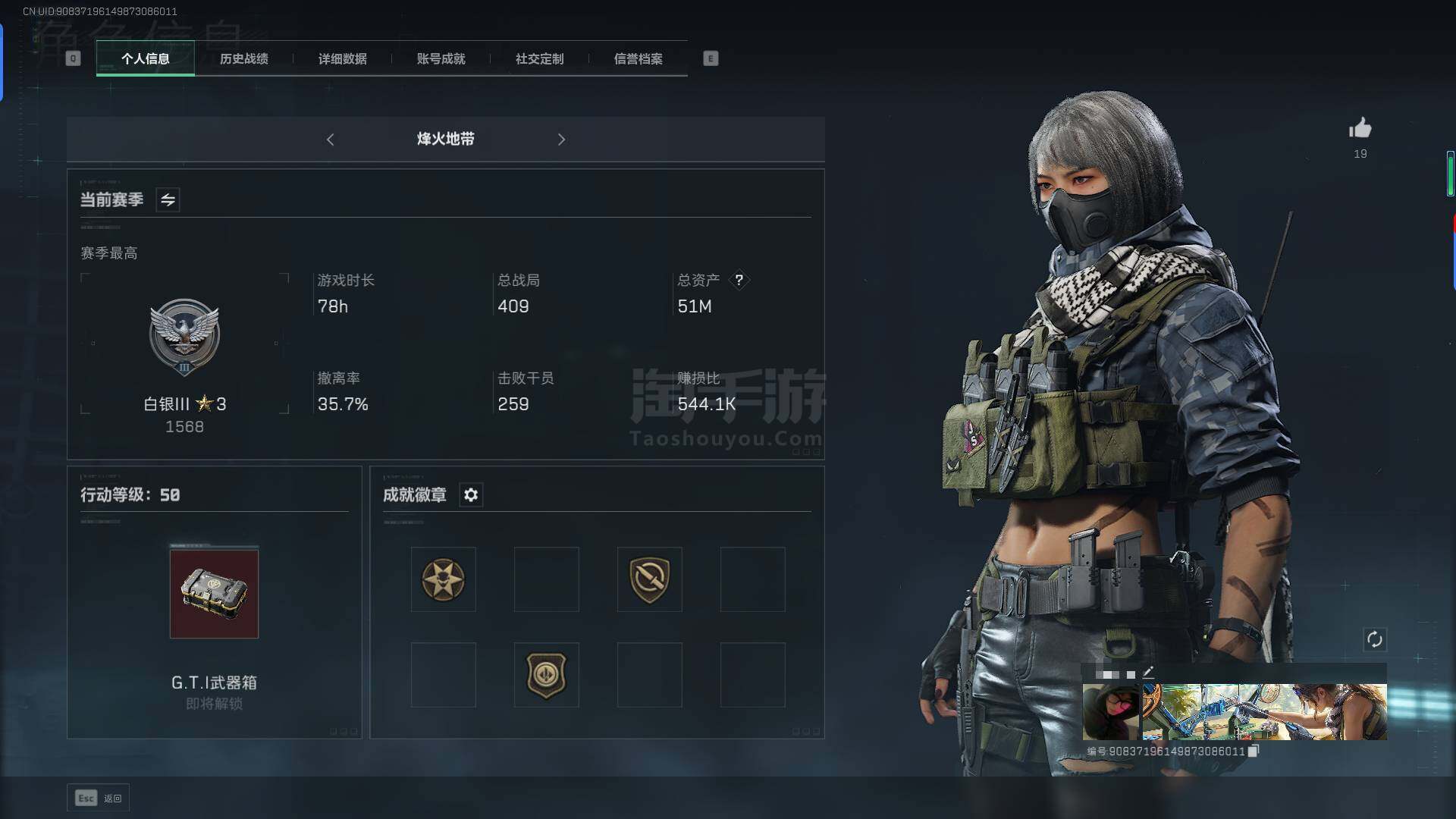 三角洲行动【全服通用】总资产(M)：51M/哈夫币(K)：15804K