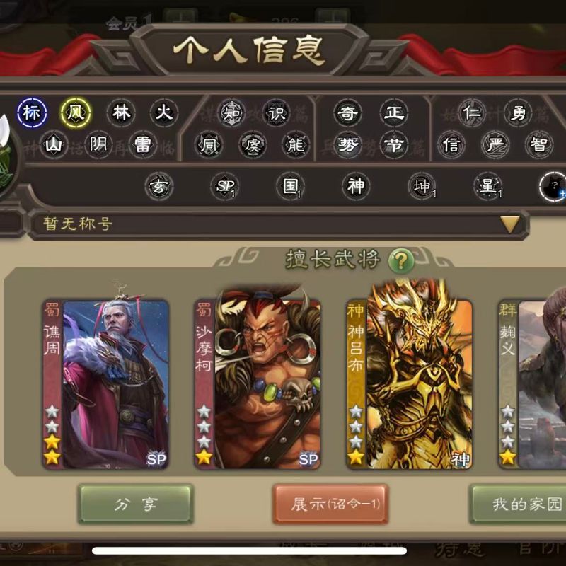 三国杀【安卓官方】校尉动态白马沙和尚谯周神吕布三卡