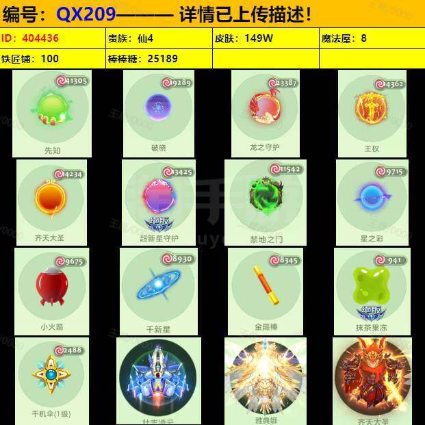 球球大作战【安卓官方】壮志凌云，紫晶伯爵