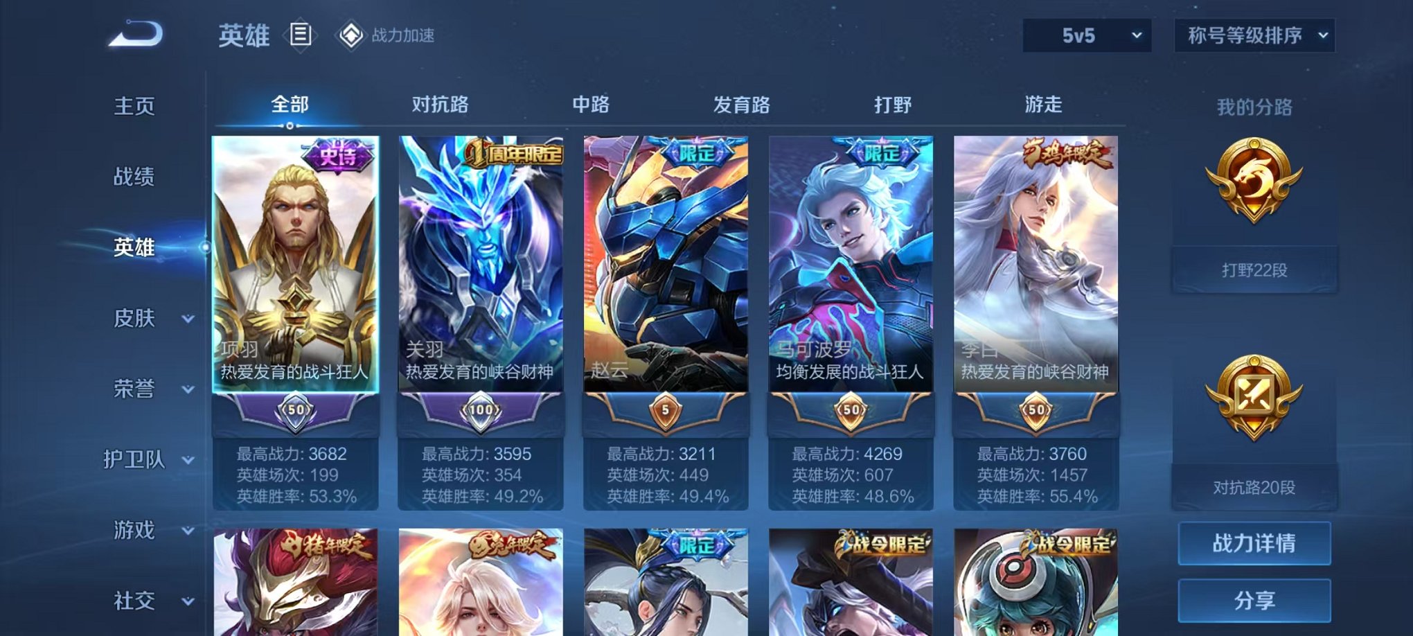 王者荣耀【安卓QQ】1水晶1星元18传说-122英雄-309皮肤【1水晶】 鸣剑·曳影【星元皮肤】未来机甲